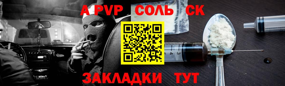 A-PVP VHQ Краснодар