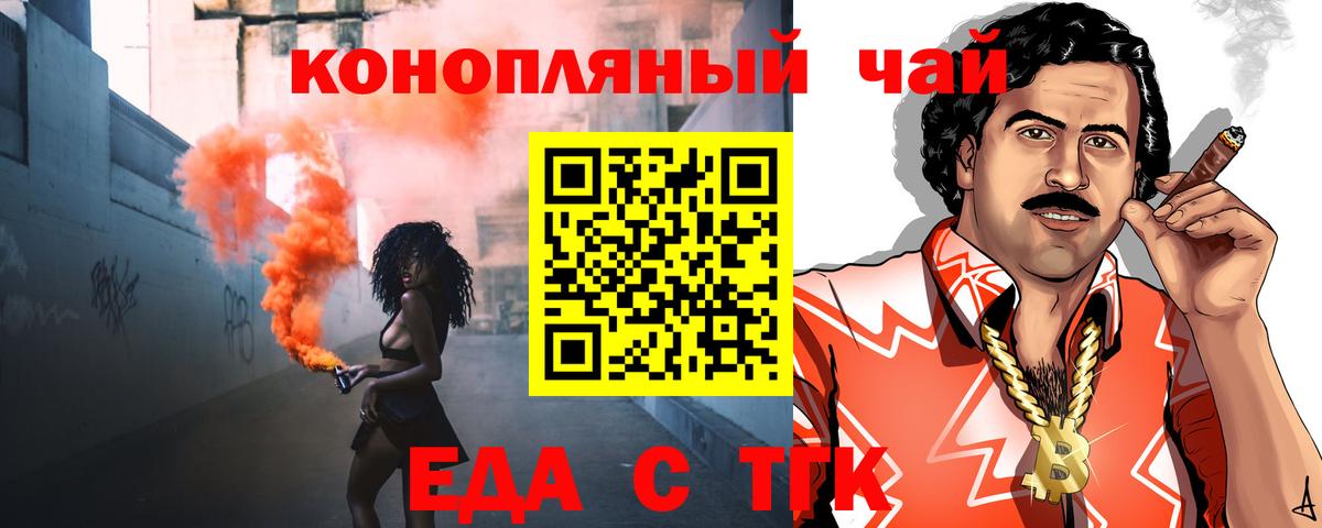 Canna-Cookies конопля  Вход с VPN  Краснодар 