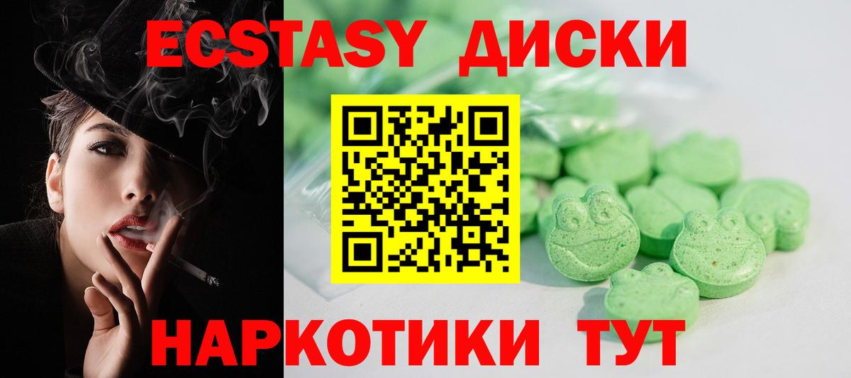 Краснодар  Ecstasy DUBAI  ЭКСТАЗИ Punisher  Вход с VPN 