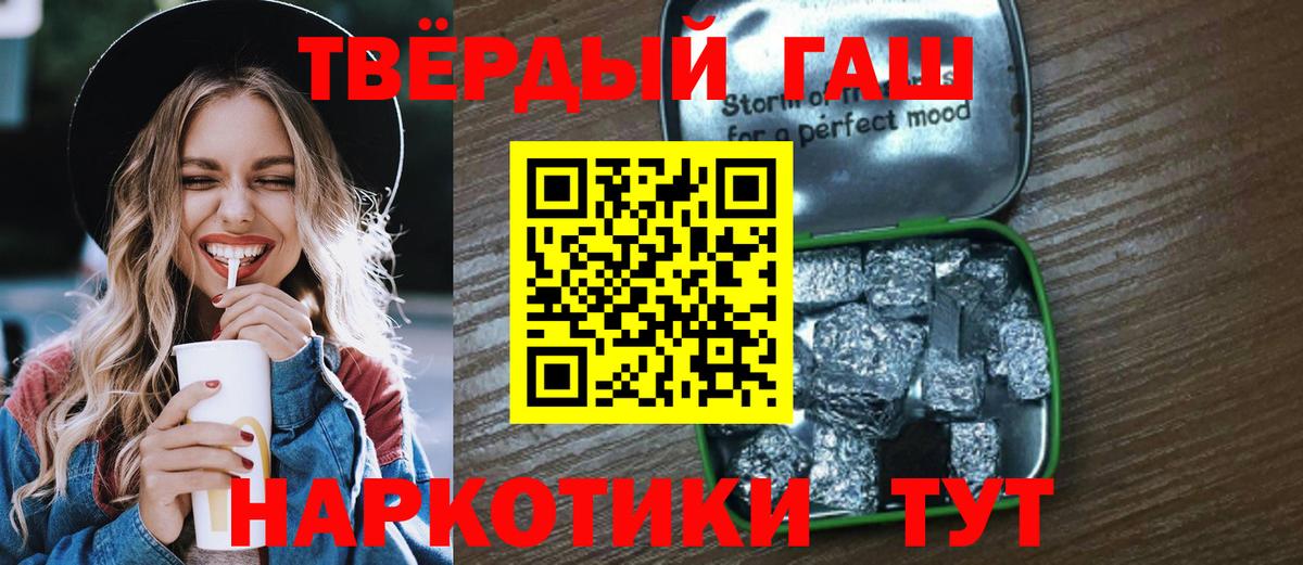 Гашиш хэш Краснодар