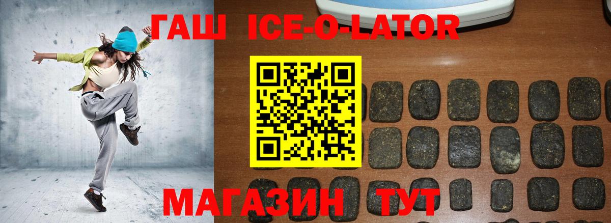 Гашиш  ГАШ убойный  Вход с VPN  Краснодар 