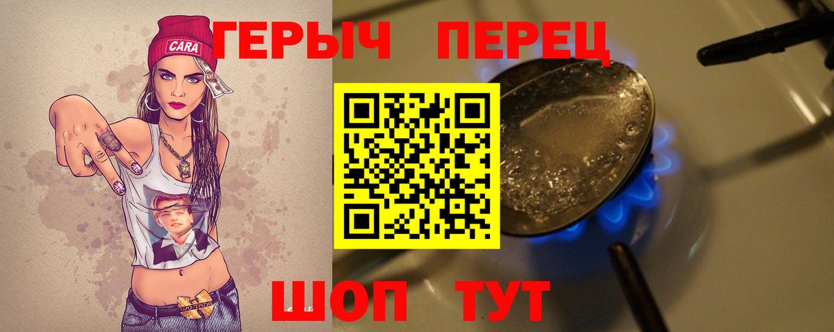 Краснодар  Героин герыч  Вход с VPN 