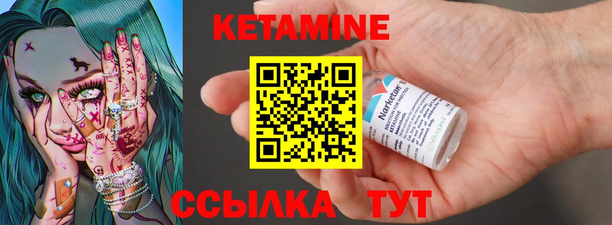 Краснодар  Кетамин VHQ  Вход с VPN  Кетамин VHQ 