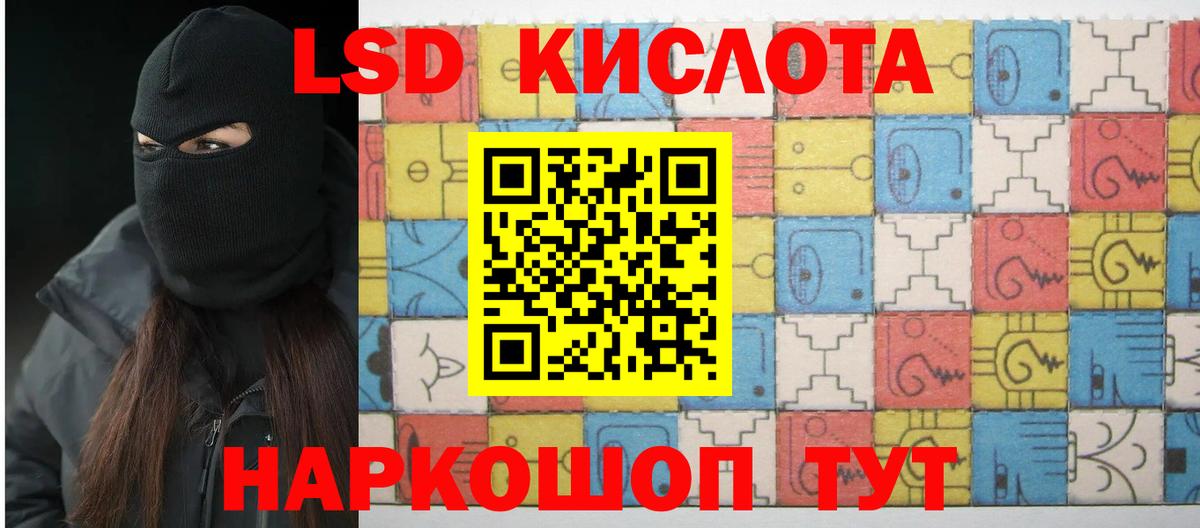 LSD-25 экстази ecstasy  LSD-25 экстази кислота  Вход с VPN  Краснодар 