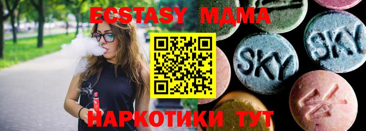 МДМА crystal  МДМА кристаллы  МДМА  Краснодар  Вход с VPN 