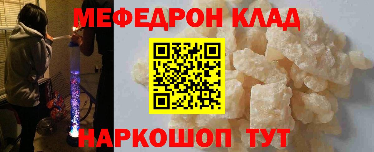 Меф  МЯУ-МЯУ VHQ  Вход с VPN  Меф VHQ  Краснодар 
