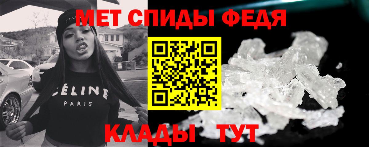 МЕТАМФЕТАМИН мет  МЕТАМФЕТАМИН мет  Краснодар  Вход с VPN 