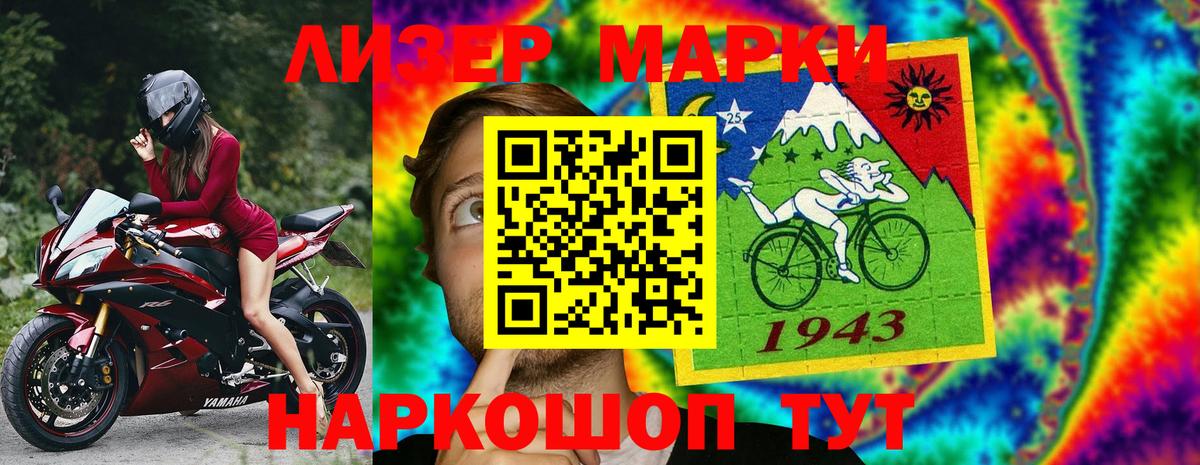 Наркотические марки 1,8мг Краснодар