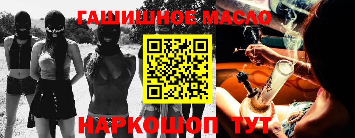 Краснодар  Дистиллят ТГК жижа  ТГК гашишное масло  Вход с VPN 
