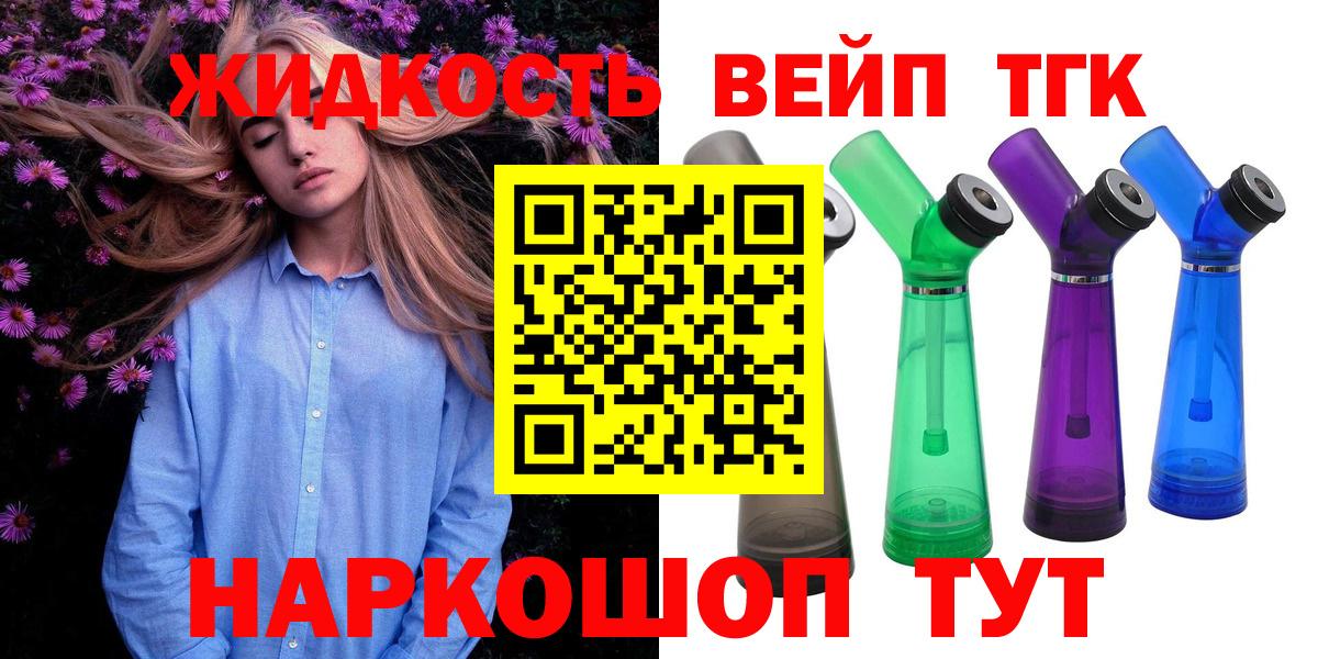 Дистиллят ТГК вейп с тгк Краснодар